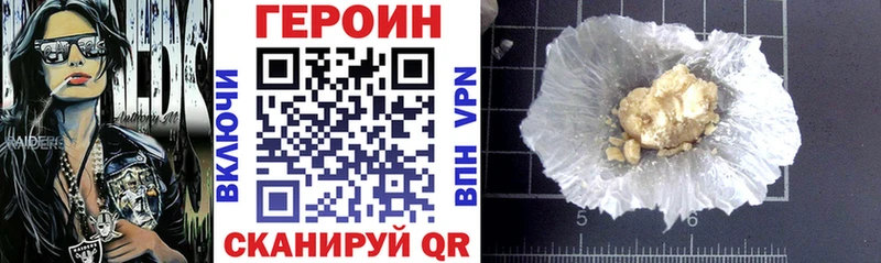 ГЕРОИН хмурый Москва