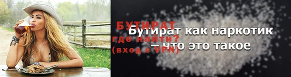 бутират Алексеевка