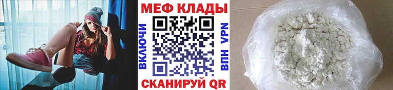 МЕФ мяу мяу  Москва 